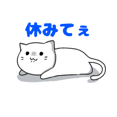 [LINEスタンプ] ズバッとにゃんこ