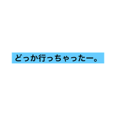 [LINEスタンプ] なくしたん