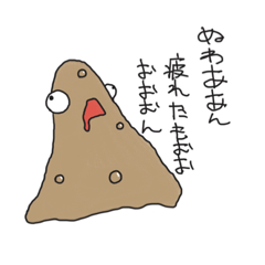 [LINEスタンプ] 迫真スライム