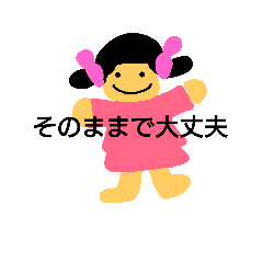 [LINEスタンプ] ポジティブに