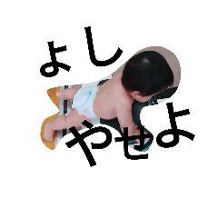 [LINEスタンプ] しゅと