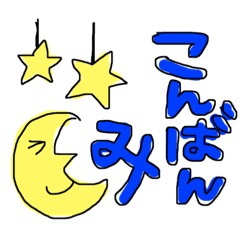 [LINEスタンプ] えっさん文字