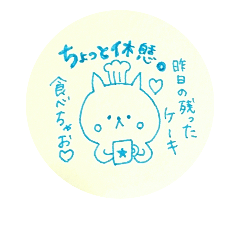 [LINEスタンプ] パティシエねこ