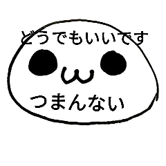 [LINEスタンプ] 毒舌まるしゅ。