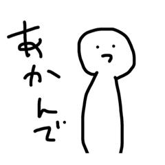 [LINEスタンプ] 使い所がわからないスタンプ