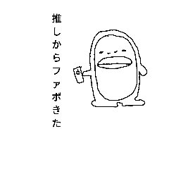 [LINEスタンプ] オタクのペンタ・ゴン