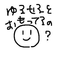 [LINEスタンプ] はりつけえがお