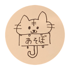 [LINEスタンプ] ねこすけくん