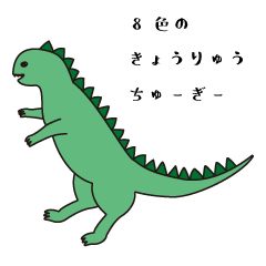 [LINEスタンプ] ちゅーぎー