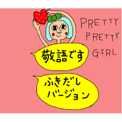 [LINEスタンプ] ふきだし pretty girl 敬語