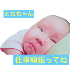 [LINEスタンプ] 都愛ちゃん