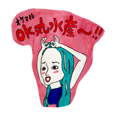 [LINEスタンプ] ねぇさんのゲチパねぇスタンプ！！