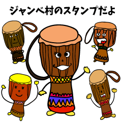 [LINEスタンプ] アフリカ楽器ジャンベの村の仲間たち Vol.1