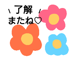 [LINEスタンプ] シンプル★可愛い★お花と文字