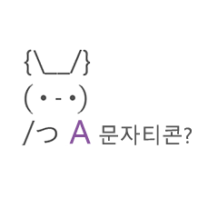 [LINEスタンプ] メールティコン？