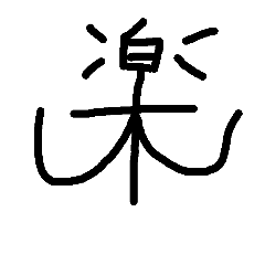 [LINEスタンプ] 人の気持ち