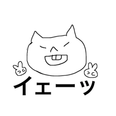 [LINEスタンプ] ジャパニーズぬこ