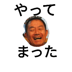 [LINEスタンプ] 私のすてきな父