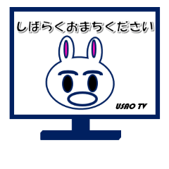 [LINEスタンプ] うさおの挨拶 2