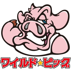 [LINEスタンプ] ワイルド ピックん