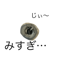 [LINEスタンプ] すぎいじり〜