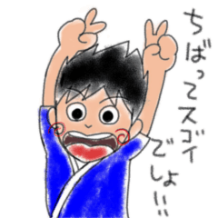 [LINEスタンプ] 房の駅スタンプスペシャル