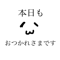 [LINEスタンプ] 日常〜〜！