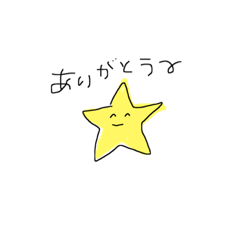 [LINEスタンプ] 毎日使ってホシーな