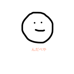 [LINEスタンプ] 宮城弁んだ活用