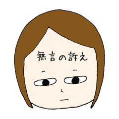 [LINEスタンプ] 妄想女 無言の訴え