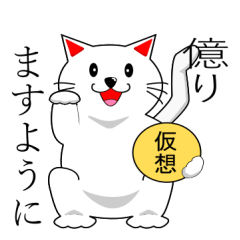 [LINEスタンプ] 仮想通貨招きネコイン