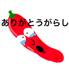 [LINEスタンプ] ダジャレ野菜たち