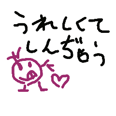 [LINEスタンプ] しんぢゃうシリーズ その1