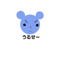 [LINEスタンプ] 反抗期ネズミくん