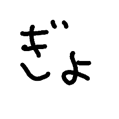 [LINEスタンプ] あいさつーん