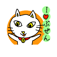 [LINEスタンプ] ミャーコ(豊前弁)