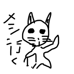 [LINEスタンプ] 変な顔のニャンコ