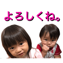 [LINEスタンプ] いおり と ななお