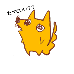 [LINEスタンプ] 甘えん坊オオカミくん