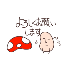 [LINEスタンプ] しいたけ兄貴と日常