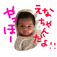 [LINEスタンプ] えなつこ