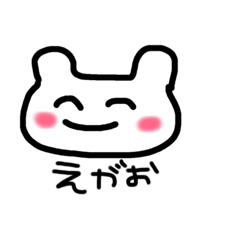 [LINEスタンプ] くまおとぱんきち。