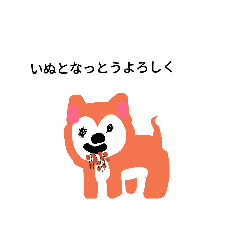 [LINEスタンプ] いぬとなっとう