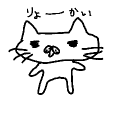 [LINEスタンプ] にゃんのすけ1