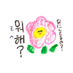 [LINEスタンプ] 使えるユルい韓国語