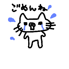 [LINEスタンプ] にゃんのすけ2