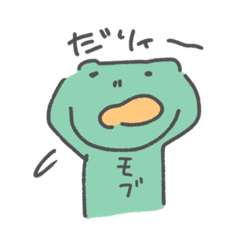 [LINEスタンプ] モブがえるとたのちい仲間たち