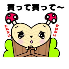 [LINEスタンプ] お母さんに送るハーツリーstamp