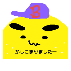 [LINEスタンプ] フレッシュレモン part3