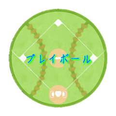 [LINEスタンプ] 野球②中継